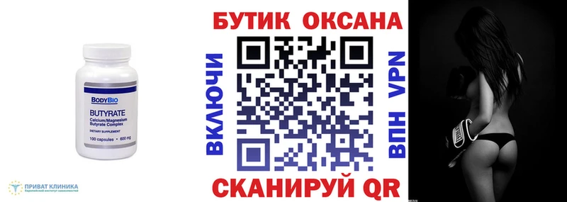 блэк спрут ссылка  Бирюсинск  Бутират буратино 