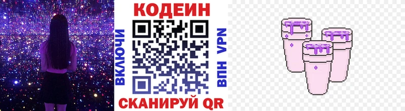Кодеин напиток Lean (лин)  хочу наркоту  Бирюсинск 