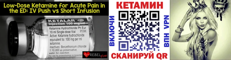где купить наркоту  Бирюсинск  КЕТАМИН VHQ 