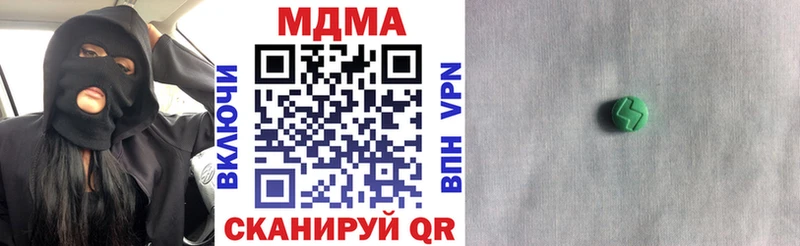 МДМА Molly  Бирюсинск 